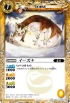 BSC05-010 C イーズナ(BSC05收錄/2010年度版)