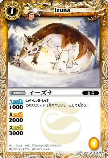 BSC05-010 C イーズナ(BSC05收錄/2010年度版)