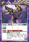 BSC05-014 U 刃狼ベオ・ウルフ(BSC05收錄/2010年度版)