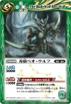 BSC05-020 C 星空の冠(BSC09收錄/2012年度版)