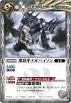 BSC05-014 U 刃狼ベオ・ウルフ(BSC10收錄/2012年度版)