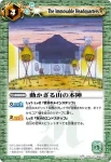 BSC05-017 C 古の魔王城(BSC05收錄/2010年度版)