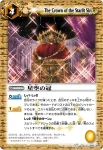 BSC05-017 C 古の魔王城(BSC09收錄/2012年度版)