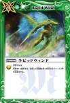 BSC05-025 U マジックブースト(BSC05收錄/2010年度版)
