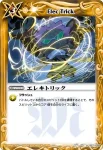 BSC05-026 R ミラージュコート(BSC05收錄/2010年度版)