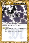 BSC05-028 R サンダーブランチ(BSC05收錄/2010年度版)