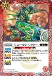 BSC15-002 C ゴズデーモン(BSC15收錄/2013年度版)