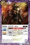 BSC15-002 C ゴズデーモン(BSC15收錄/2013年度版)