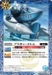 BSC15-009 R 天使デルエル(BSC15收錄/2013年度版)