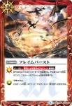 BSC15-012 C フレイムバースト(BSC15收錄/2013年度版)
