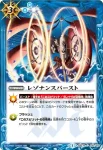 BSC15-014 C バーストバリア(BSC15收錄/2013年度版)