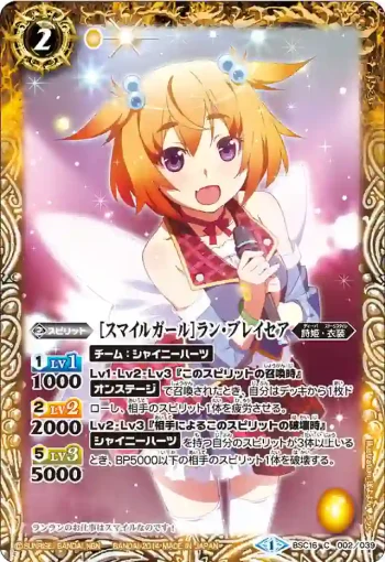 BSC16-002 C [スマイルガール]ラン・ブレイセア(BSC16收錄/2014年度版)