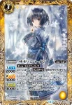 BSC16-005 U サヤ・シャイン(BSC16收錄/2014年度版)