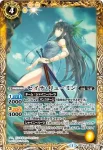 BSC16-007 C セイナ・リューミン(BSC16收錄/2014年度版)