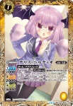 BSC16-012 C デリス・ペルティオ(BSC16收錄/2014年度版)