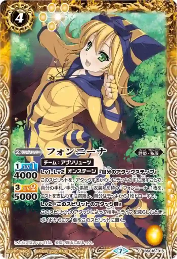 BSC16-016 U フォンニーナ(BSC37收錄/2020年度版)