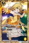 BSC16-016 U フォンニーナ(BSC16收錄/2014年度版)
