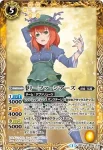 BSC16-018 C リーファ・シアーズ(BSC16收錄/2014年度版)