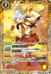 BSC16-022 U リューネ・マト(BSC16收錄/2014年度版)