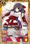 BSC16-022 U リューネ・マト(BSC16收錄/2014年度版)