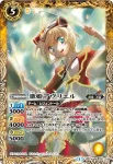 BSC16-026 U 歌姫エンジュ(BSC16收錄/2014年度版)