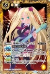BSC16-028 R 歌姫カトレア(BSC16收錄/2014年度版)