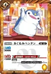 BSC16-032 U ソロウィング(BSC16收錄/2014年度版)