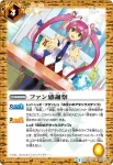 BSC16-035 C ファン感謝祭(BSC16收錄/2014年度版)