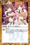BSC16-037 C スイートハート(BSC16收錄/2014年度版)
