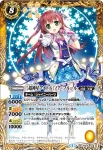 BSC16-039 U ハードビート(BSC16收錄/2014年度版)