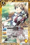 BSC18-006 U ポロン・サジータ(BSC18收錄/2015年度版)