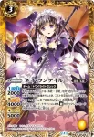 BSC18-018 C ダイヤ・ルーン(BSC37收錄/2020年度版)