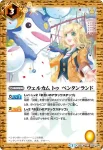 BSC18-037 R ゴールデンウィングＶ(BSC18收錄/2015年度版)