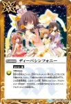 BSC18-044 U キュート×キュート(BSC18收錄/2015年度版)