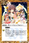 BSC18-X02 X [漆黒の女神]ディアナ・フルール(PB16收錄/2016年度版)