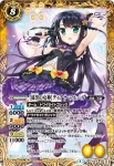 BSC18-X02 X [漆黒の女神]ディアナ・フルール(BSC18收錄/2015年度版)