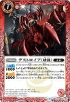 BSC19-002 R エビラ［2004］(BSC19收錄/2015年度版)