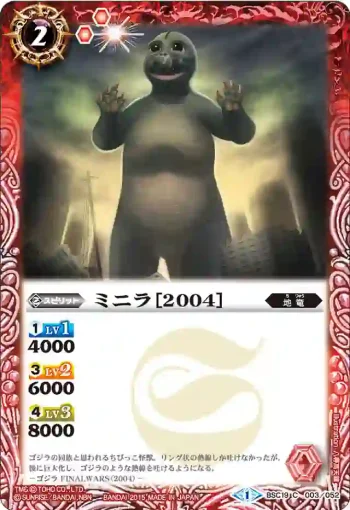 BSC19-003 C ミニラ［2004］(BSC19收錄/2015年度版)