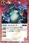 BSC19-005 C リトルゴジラ(PB02收錄/2019年度版)