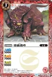 BSC19-006 C 婆羅護吽(BSC19收錄/2015年度版)