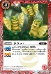 BSC19-006 C 婆羅護吽(BSC19收錄/2015年度版)