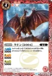 BSC19-008 U ラドン［2004］(BSC19收錄/2015年度版)