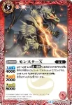 BSC19-008 U ラドン［2004］(BSC19收錄/2015年度版)