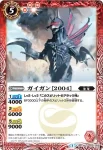 BSC19-011 C ゴジラジュニア(BSC19收錄/2015年度版)