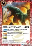 BSC19-011 C ゴジラジュニア(BSC19收錄/2015年度版)
