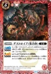BSC19-011 C ゴジラジュニア(BSC19收錄/2015年度版)