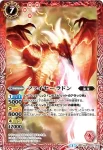 BSC19-014 R 千年竜王・魏怒羅(BSC19收錄/2015年度版)