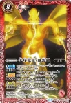 BSC19-014 R 千年竜王・魏怒羅(BSC19收錄/2015年度版)