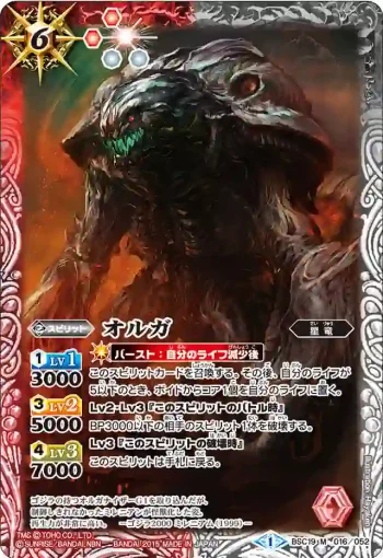 BSC19-016 M オルガ(BSC19收錄/2015年度版)