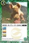 BSC19-021 M メガギラス(BSC19收錄/2015年度版)